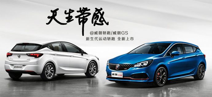 Buick_Excelle_XT-2016-China