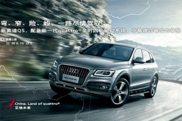 Auto-sales-statistics-China-Audi_Q5